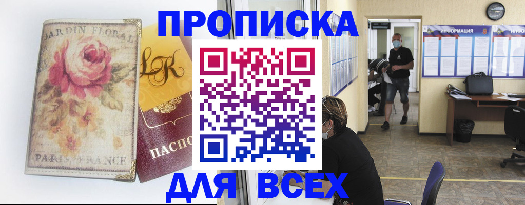 прописка для школы в Кумертау