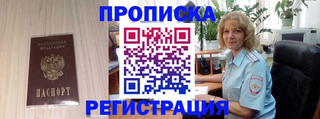 прописка штамп в Кумертау