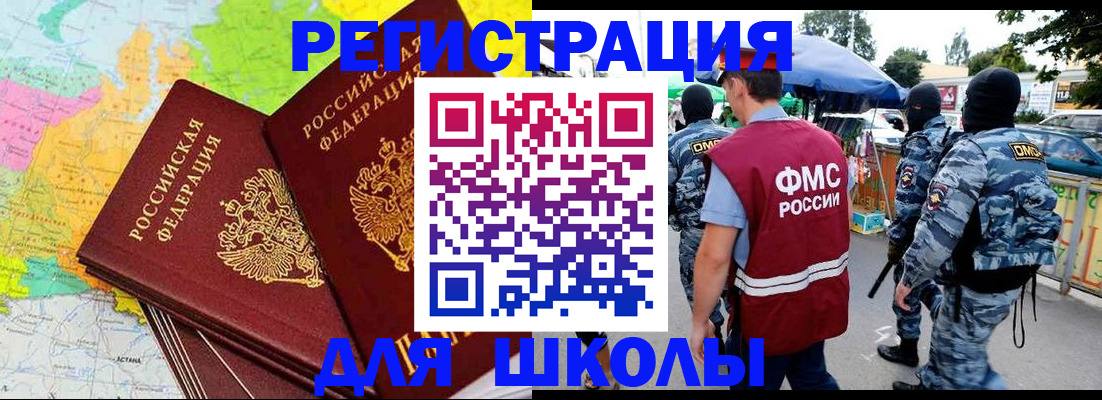 временная регистрация адрес в Кумертау