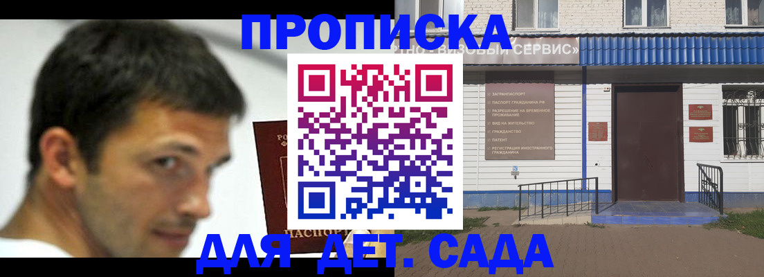 временная регистрация собственник в Кумертау