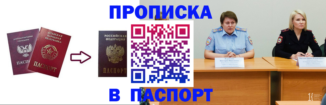 временная регистрация для всех в Кумертау