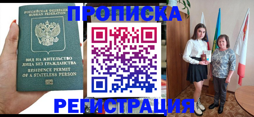 прописка для кредита в Кумертау