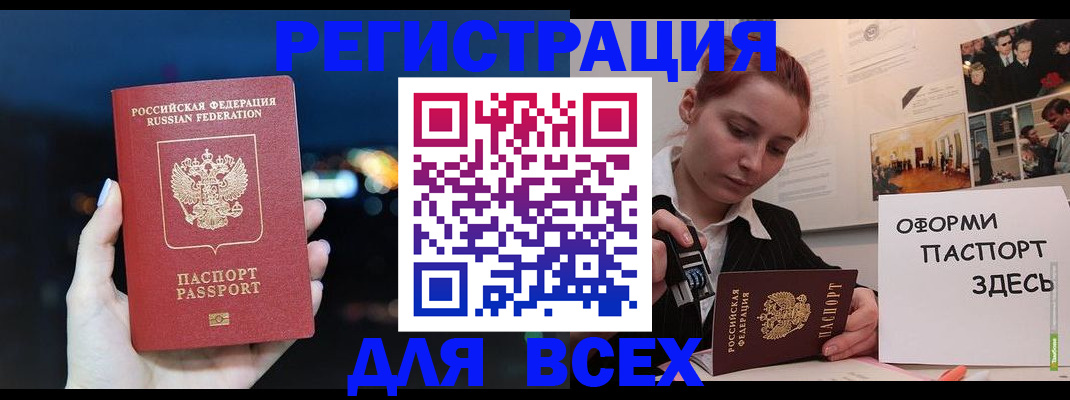 прописка от собственника в Кумертау