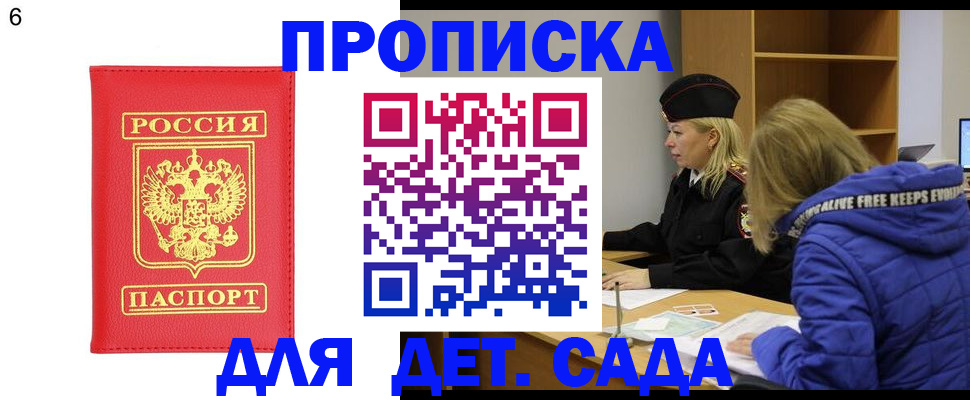 временная регистрация законно в Кумертау