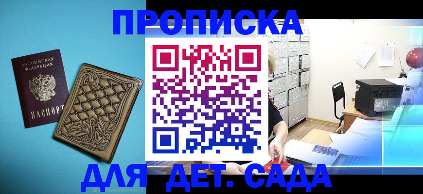 временная регистрация для всех в Кумертау