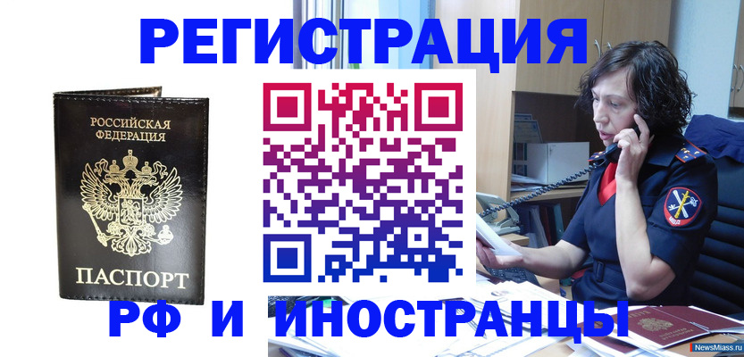 временная регистрация собственник в Кумертау