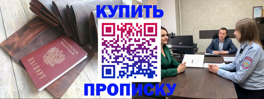 прописка паспорт в Кумертау